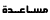 Msa3dh